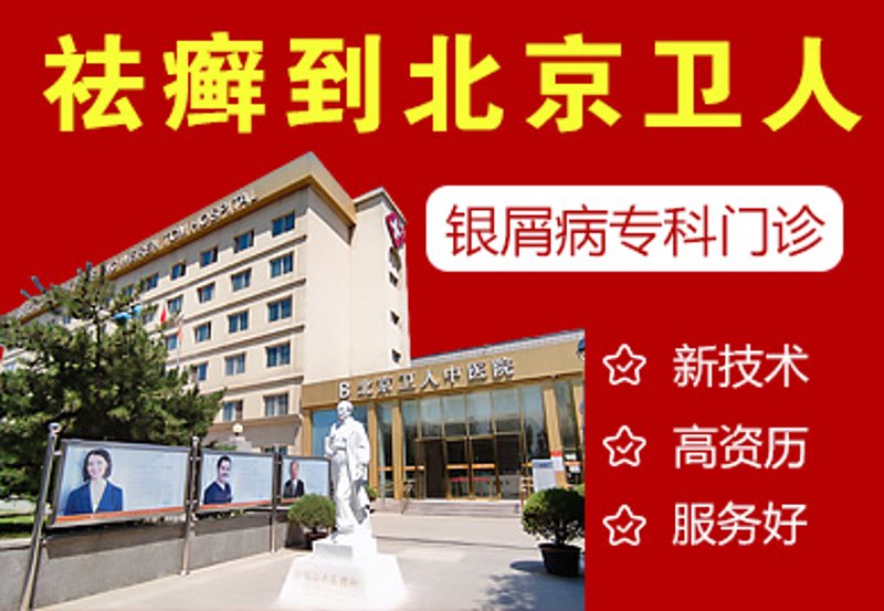 邢台皮肤病医院的发展动态探索