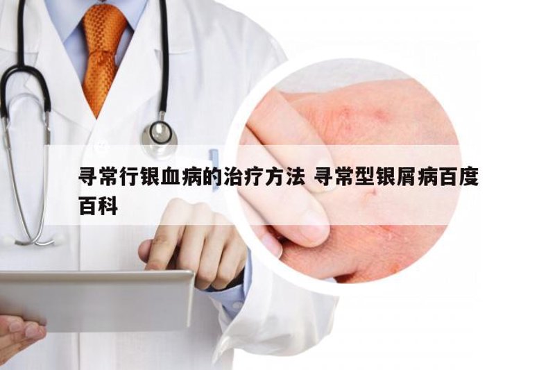 京城皮肤病医院：专业的守护者